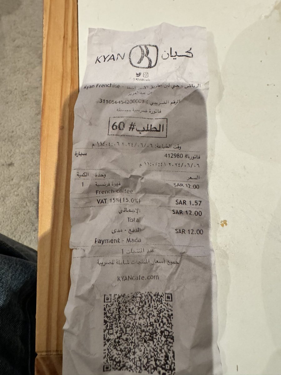 kudorat's tweet photo. @KYANcafe كيان فرع لبن طريق الأمير احمد جداً سيئين طلبت كرب شوكلت وجيت لشباك الاستلام طلبت كيس قام قال الموظف وين الفاتورة عطيتة الفاتورة عطاني الطلب بدون الفاتورة قلت له وين الفاتورة قال رميتها في الزبالة 🤔 بعدين راح جاب فاتورة من الزبالة حقت شخص طالب قهوة يقول هذي فاتورتك 🫵🏽تجربة سيئة https://t.co/S7vxIJxyzG