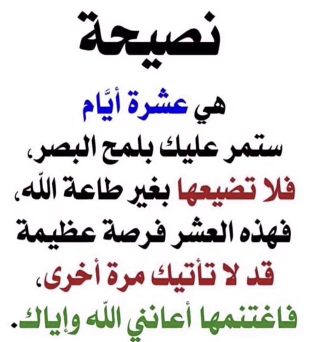 ttooly55's tweet photo. #عشر_ذي_الحجه https://t.co/ajsQqGQn8H