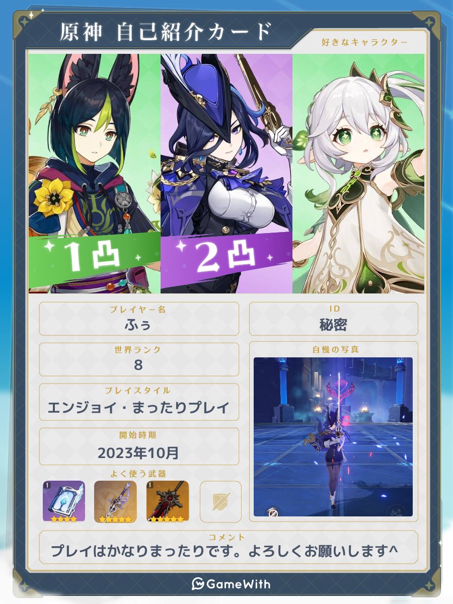 ふぅすけ／ゲーム垢 tweet media