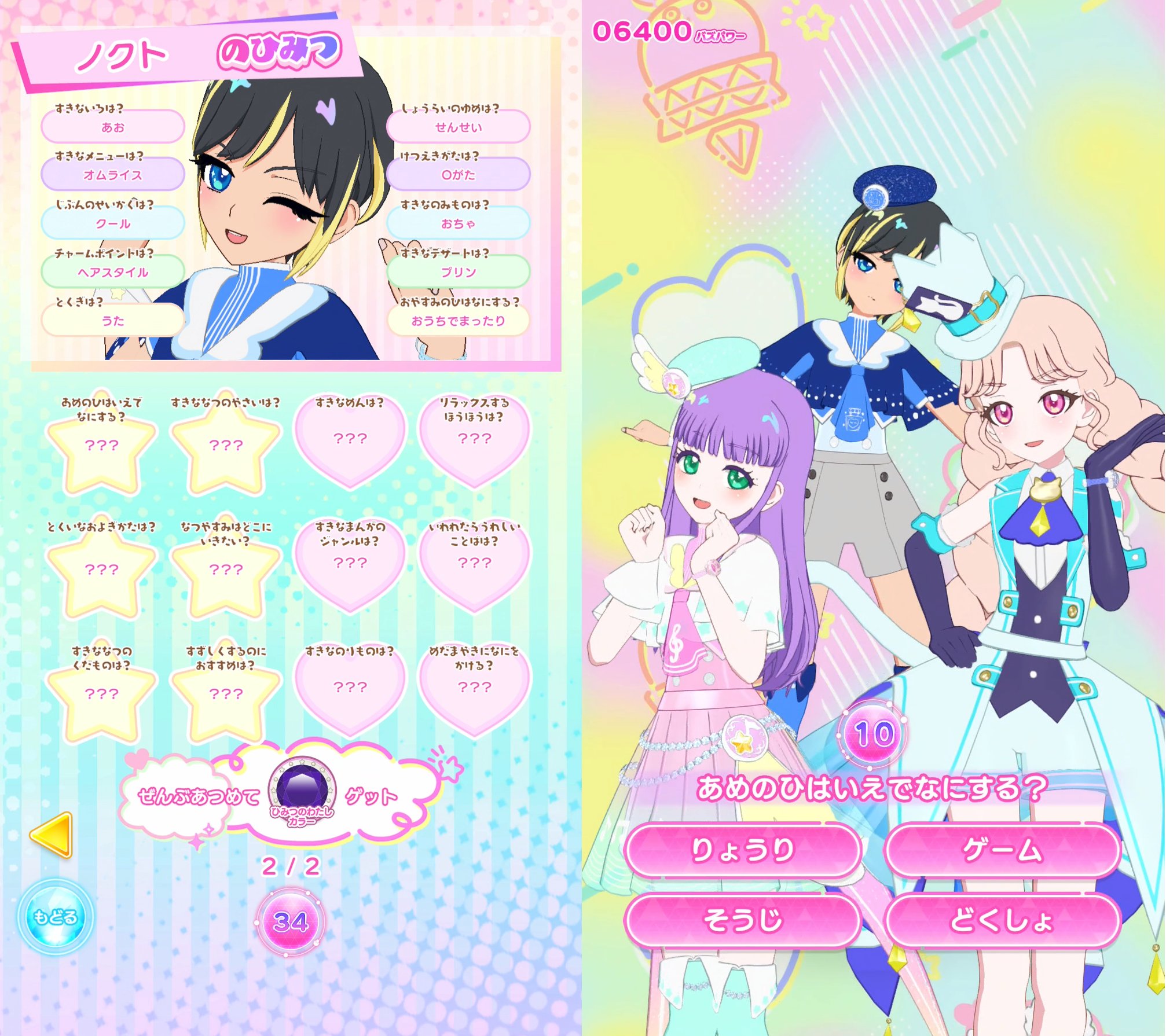 ⟡.· ひみつのアイプリ 1弾 セミコンプ セット ⟡.· Amazon.co.jp: ひみつのアイプリ ひみつのアイプリDXデビュー