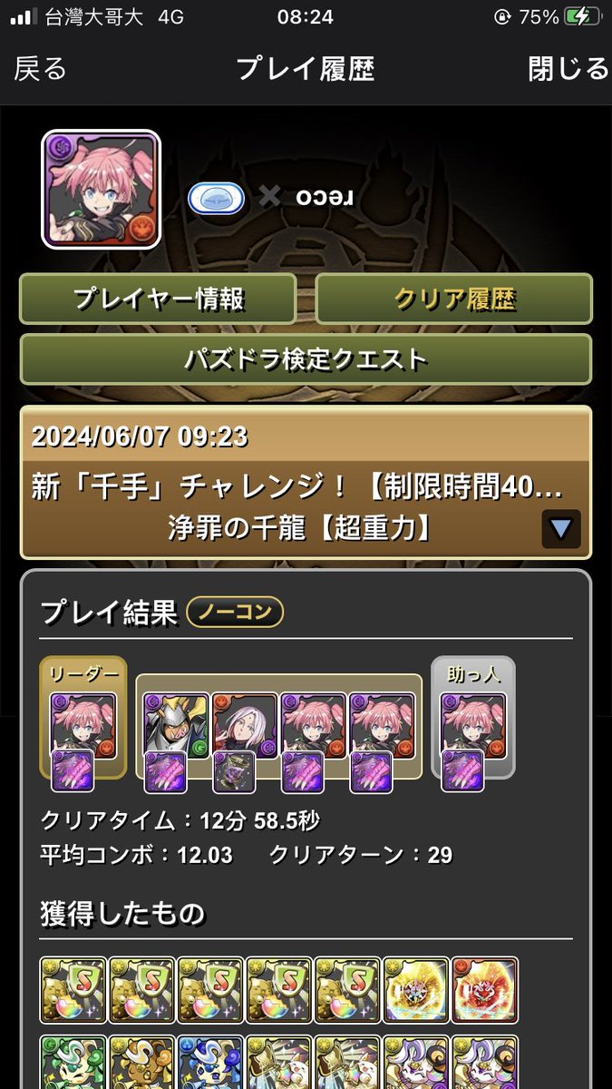 Reco_pad's tweet photo. 爪 https://t.co/Ct3GllE3G7