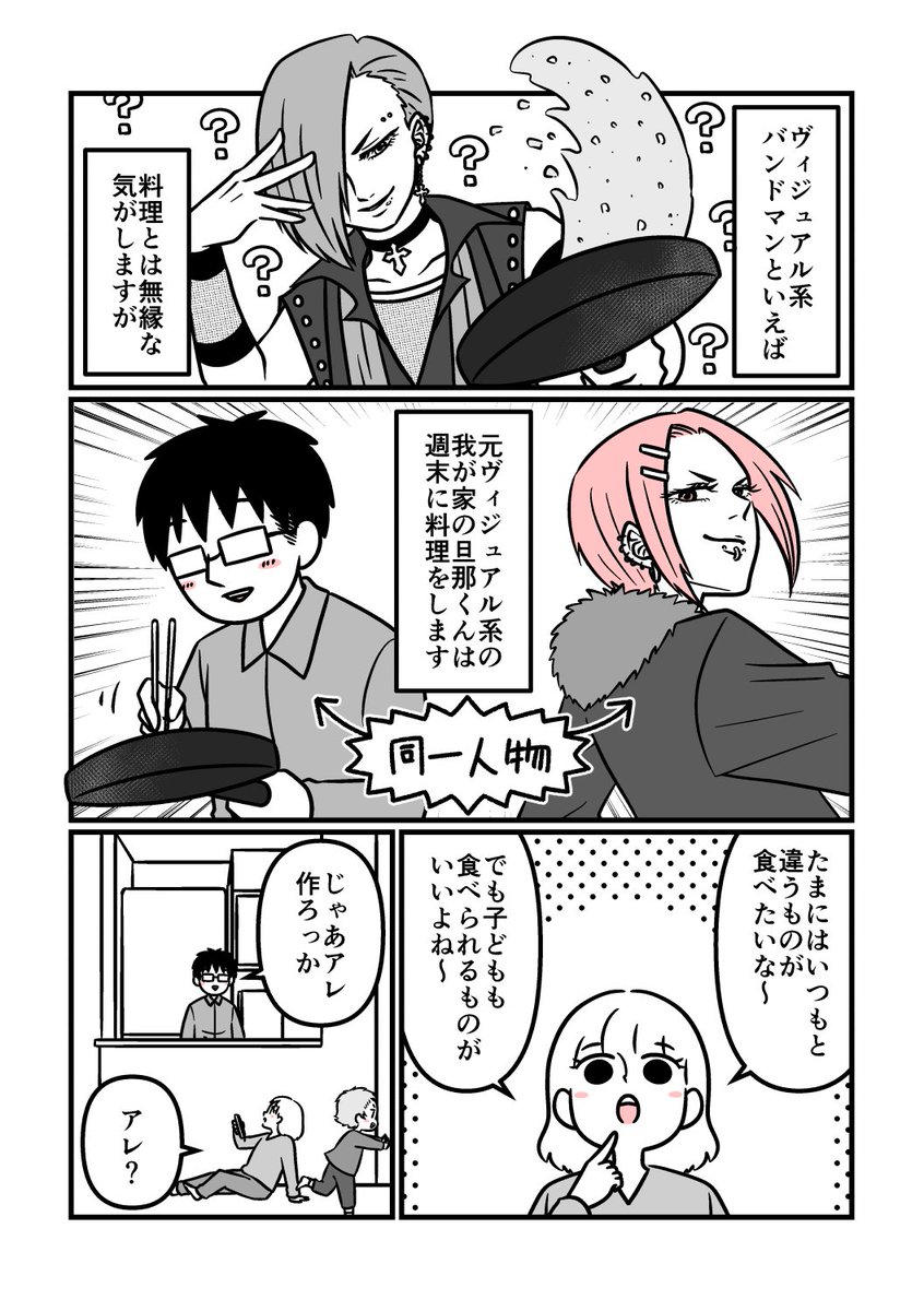 今日のお昼や夕飯のメニューどうしよっかな?て悩んでる人、これ激ウマだよ。
#漫画が読めるハッシュタグ