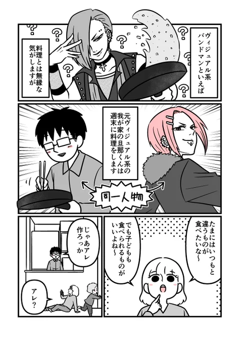 今日のお昼や夕飯のメニューどうしよっかな?て悩んでる人、これ激ウマだよ。

#漫画が読めるハッシュタグ 
