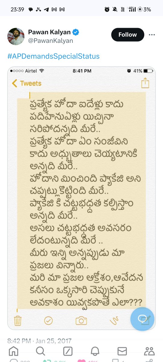 Me_Mallikarjun's tweet photo. @ImYanamala #APdemandsspecialstatus https://t.co/L44c2EDEP0