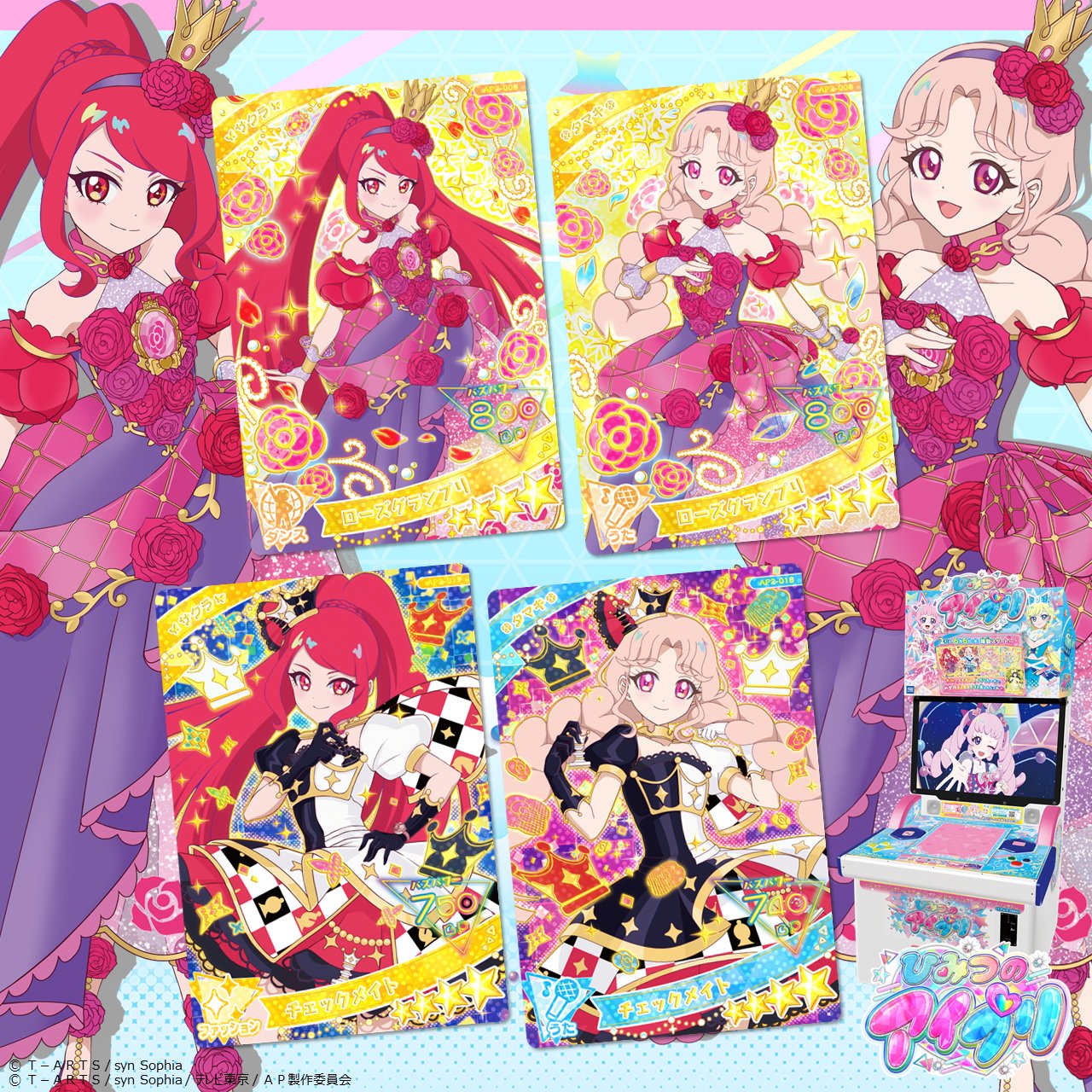 アイプリバース プリマジチェック 13種 まとめ売り ゲーム「おねがいアイプリ」「アイプリバース」公式 on X: 