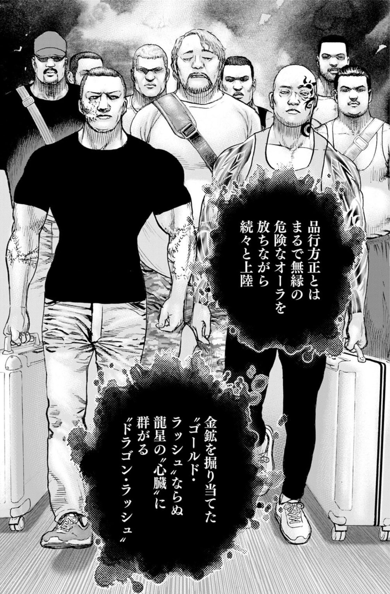 好きな惣菜発表ドラゴン・ラッシュ 