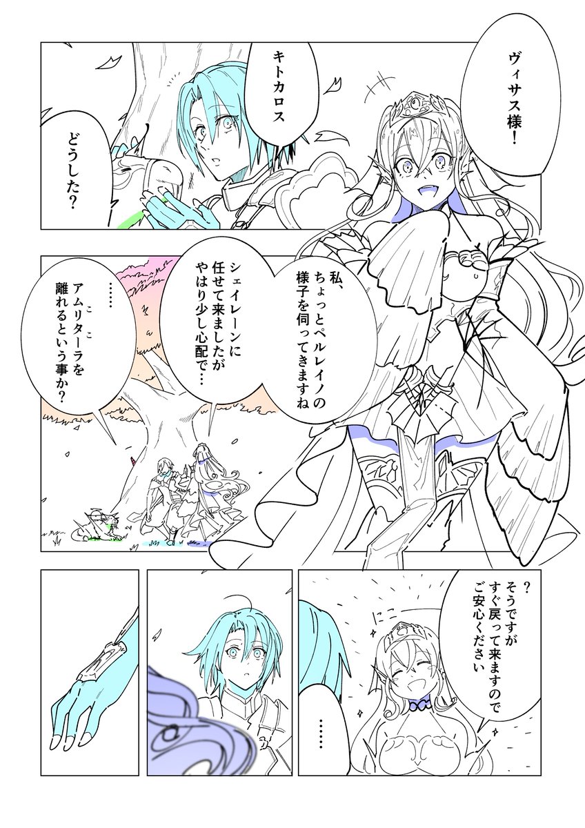 アムルル妄想譚 