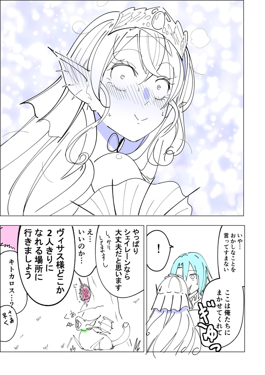 アムルル妄想譚 
