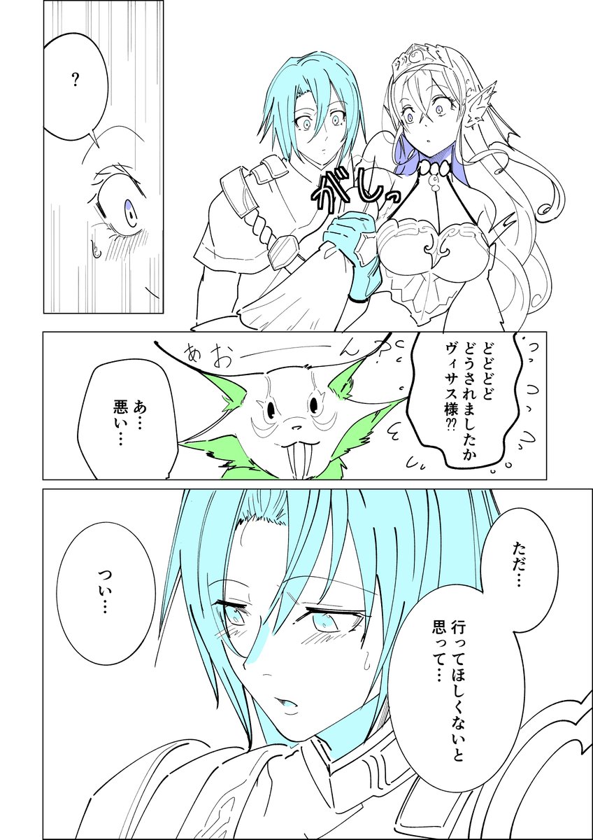 アムルル妄想譚 
