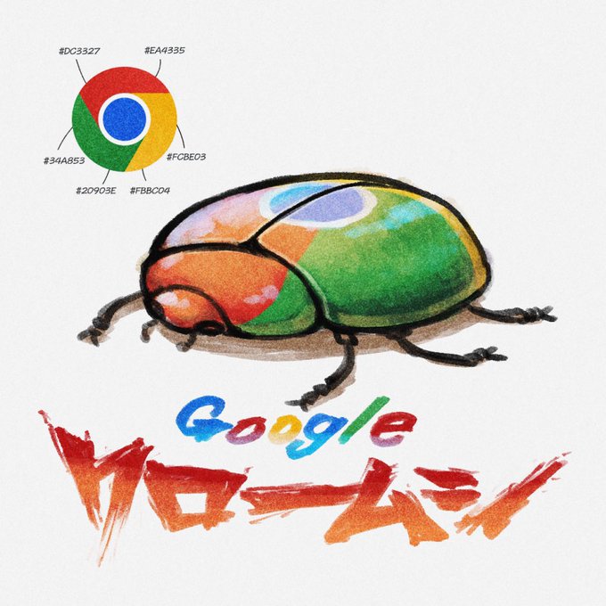 図がまるい虫に見えたので… 