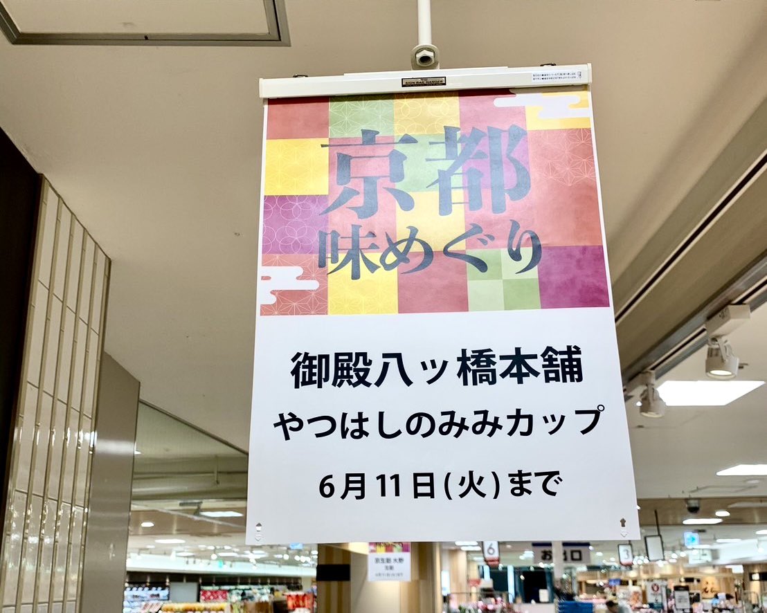 八ツ橋様確認用 角切八ツ橋 135g 10袋 まとめ買い京栄堂 : 菓子問屋 安井商店