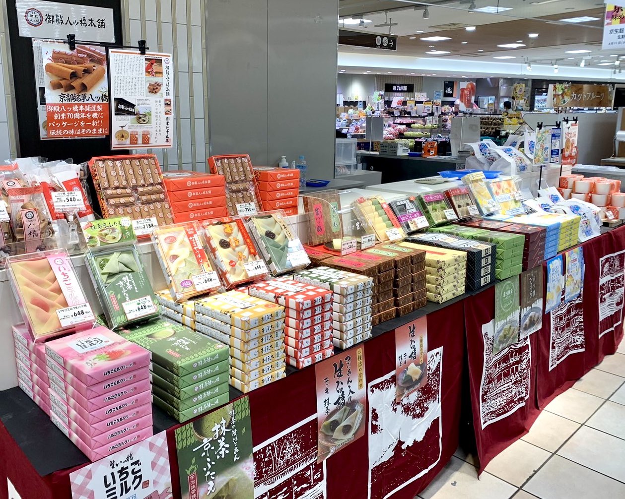八ツ橋様確認用 角切八ツ橋 135g 10袋 まとめ買い京栄堂 : 菓子問屋 安井商店