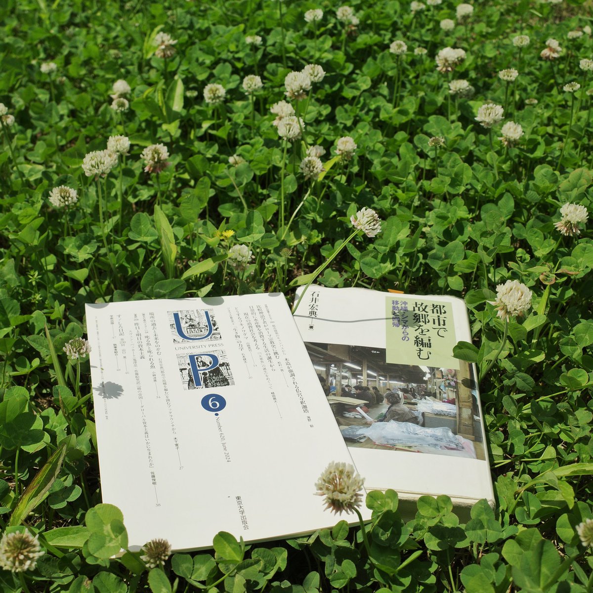 nikkinoko's tweet photo. 『UP』2024年6月号（東京大学出版会）に「 場所の過去と未来をのぞむ」を寄せました。『都市で故郷を編む』（石井宏典著）の書評・随筆めいた論考です。一人の人生を遥かに超え、場所の百年の歴史を駆け抜ける著者の仕事（work）は、出会う人たちと共に未来を見ようとする試みでした。ご笑覧ください！ https://t.co/Pxob2UlTUB