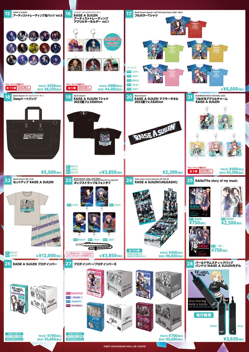 バンドリ RAISE A SUILENのグッズ7点まとめて GPboTaQasAAM4A6.jpg