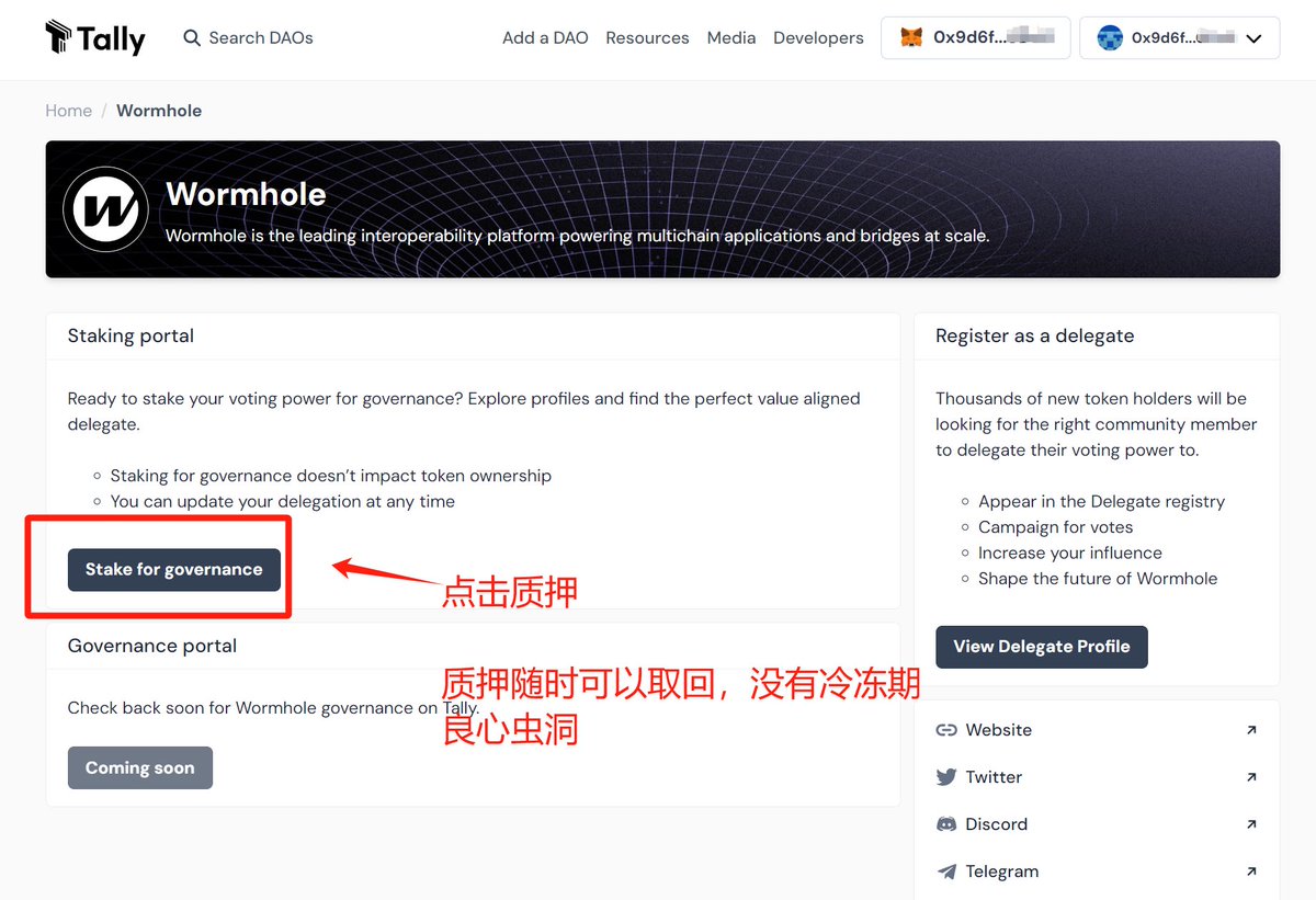 Airdrop_Guard's tweet photo. 🔹治理路线

@wormhole 官方说明，将在接下来几周更新质押治理的路线图，会有更多的彩蛋触发

我总结昨晚的官方公告要点

1. 质押参与治理，须将 $W 从 Solana 链跨到 EVM 链，且每天跨链限额 1 亿枚
2. $W 可质押在 ETH主网、ARB链、OP链、BASE链
3. 官方介绍取消质押随存随取，没有解锁冷冻

🔹质押流程

🦖🏄‍♀️🐎跨链 

提币 $W 到你的 Solana 链钱包，使用官方跨桥
https://t.co/seYNSVQQGI

依次连接钱包、选择 起始/目标链、选择代币 $W、输入数量

强烈建议大家选择 以太坊的二层网络跨链，不要选主网！

手续费非常低，只要 0.18 U ，当然有钱的土豪请无视我

（注意本步跨链操作，也可以在下一步 Tally 的质押网站内置的跨链桥中操作）

🦖🏄‍♀️🐎质押

进入质押官网
https://t.co/rWJ7engYUb

依次选择 
Stake for governance 、Start 、投票委托给自己/别人 、
Continue 、 跨桥（我们已跨，Skip略过） 、Stake for Governance

注意
如果你要自己投票，就选 I want to delegate to myself 
如果要委托给别人（自己的其他号），就在框中搜索地址委托

委托投票是否被抓女巫未知，欢迎大家评论区讨论

质押
依次选择链、Stake for Governance 质押即可

到这里质押就结束了

🦖🏄‍♀️🐎投票

目前暂未开始投票，敬请期待

我本来想把自己钱包放出来，让大家有需求的委托给我，我每天会盯着

但是被胖企鹅的女巫举报一搞，直接放弃了，被小人举报太恶心了

祝大家质押后都获得虫洞生态的大笔空投，一直发财，一直躺赚

再次强调：本文仅为个人交互记录，不作为任何人的投资建议！

全文完
#Airdrop #空投攻略 #教程 #新手指南