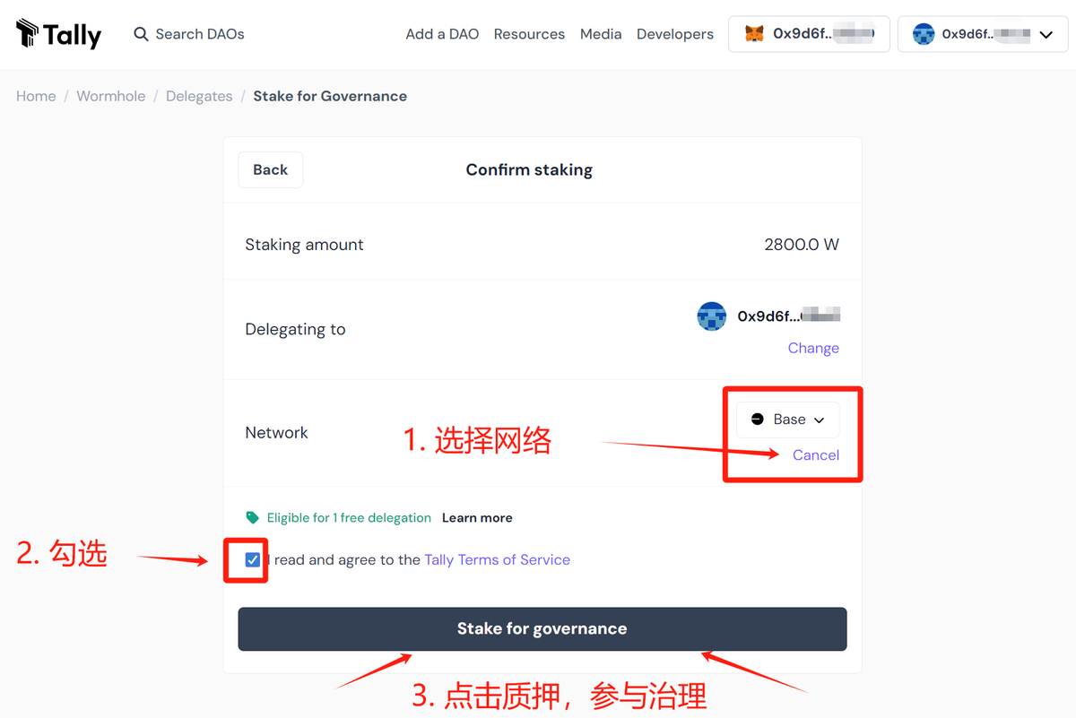 Airdrop_Guard's tweet photo. 🔹治理路线

@wormhole 官方说明，将在接下来几周更新质押治理的路线图，会有更多的彩蛋触发

我总结昨晚的官方公告要点

1. 质押参与治理，须将 $W 从 Solana 链跨到 EVM 链，且每天跨链限额 1 亿枚
2. $W 可质押在 ETH主网、ARB链、OP链、BASE链
3. 官方介绍取消质押随存随取，没有解锁冷冻

🔹质押流程

🦖🏄‍♀️🐎跨链 

提币 $W 到你的 Solana 链钱包，使用官方跨桥
https://t.co/seYNSVQQGI

依次连接钱包、选择 起始/目标链、选择代币 $W、输入数量

强烈建议大家选择 以太坊的二层网络跨链，不要选主网！

手续费非常低，只要 0.18 U ，当然有钱的土豪请无视我

（注意本步跨链操作，也可以在下一步 Tally 的质押网站内置的跨链桥中操作）

🦖🏄‍♀️🐎质押

进入质押官网
https://t.co/rWJ7engYUb

依次选择 
Stake for governance 、Start 、投票委托给自己/别人 、
Continue 、 跨桥（我们已跨，Skip略过） 、Stake for Governance

注意
如果你要自己投票，就选 I want to delegate to myself 
如果要委托给别人（自己的其他号），就在框中搜索地址委托

委托投票是否被抓女巫未知，欢迎大家评论区讨论

质押
依次选择链、Stake for Governance 质押即可

到这里质押就结束了

🦖🏄‍♀️🐎投票

目前暂未开始投票，敬请期待

我本来想把自己钱包放出来，让大家有需求的委托给我，我每天会盯着

但是被胖企鹅的女巫举报一搞，直接放弃了，被小人举报太恶心了

祝大家质押后都获得虫洞生态的大笔空投，一直发财，一直躺赚

再次强调：本文仅为个人交互记录，不作为任何人的投资建议！

全文完
#Airdrop #空投攻略 #教程 #新手指南