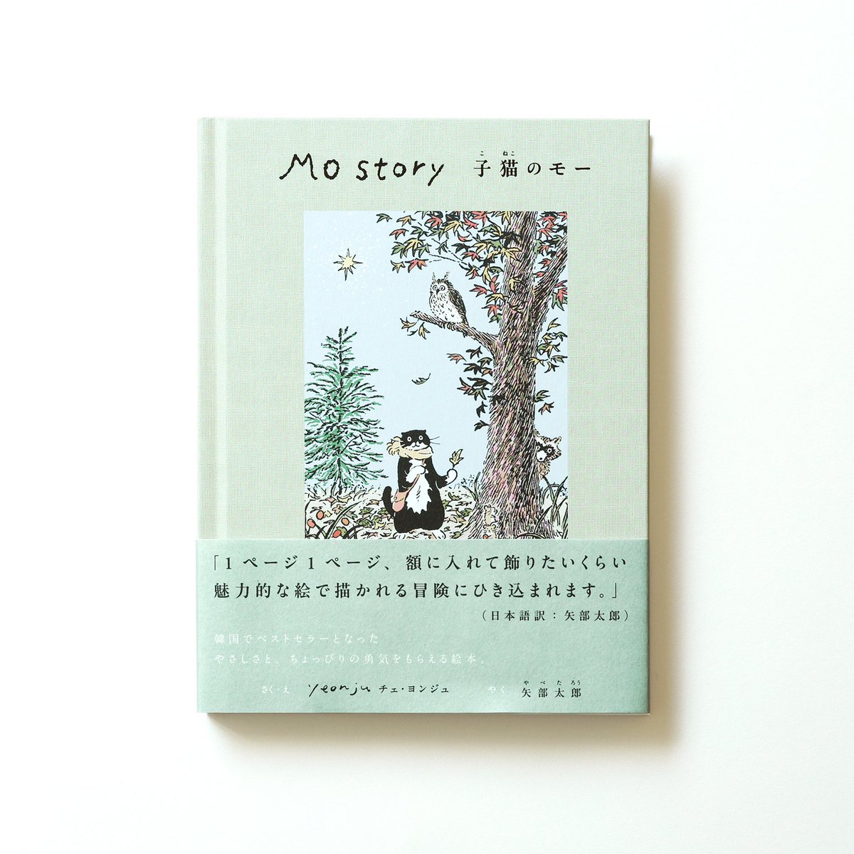 TKD_souvenir_d's tweet photo. 『Mo Story 子猫のモー』玄光社刊
日本語版のブックデザインをしています。
子猫のモーが、一人冒険に出るお話。アートのような可愛い絵本です。子猫のモーはじめ個性的ないろんなキャラクターが登場します。
https://t.co/CHO3hgOKoR
#mostory #ブックデザイン #graphicdesign #bookdesign #絵本 https://t.co/4y8v1swAlf