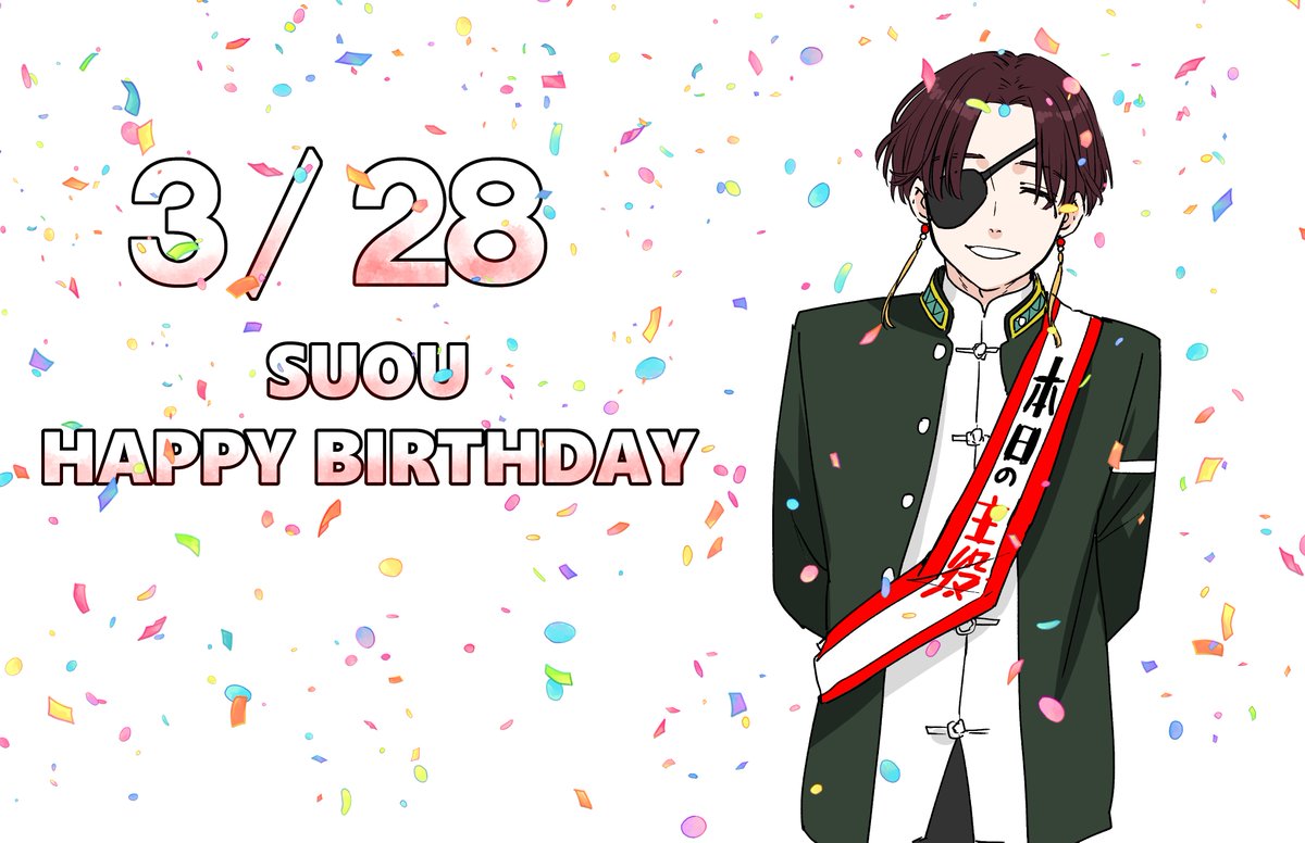 お誕生日イラスト紹介 蘇枋 隼飛 #WINDBREAKER #ウィンブレ