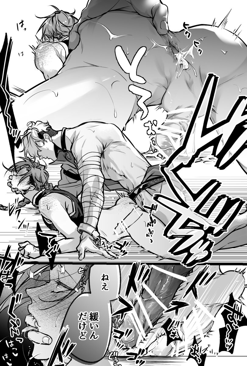 監獄💤×極楽🦊のえっち

※ケシ玖