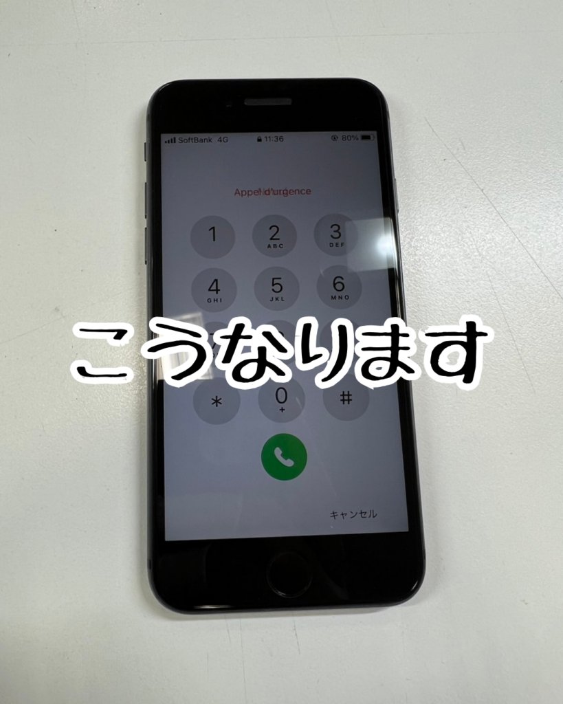 ringokagoshima's tweet image. iPhone7とかiPhone8ってもう使えないですよね？といったお問合せが結構ご相談LINEやご相談電話で上がってまいります！

正確に言いますとiOSの最新更新ができないため最新の機能が使えない可能性があるだけで、全然使えます！！
#iPhone修理
#iPhone8
#iPhone8修理
#画面割れ

instagram.com/smapple_kagosh…