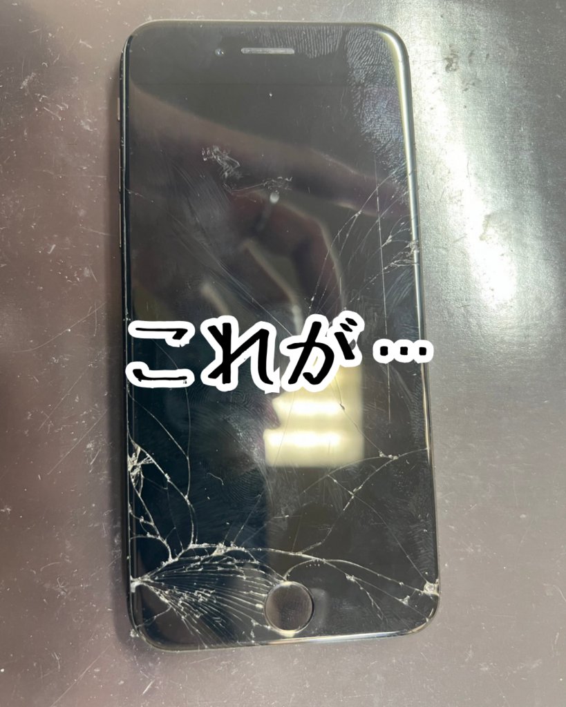 ringokagoshima's tweet image. iPhone7とかiPhone8ってもう使えないですよね？といったお問合せが結構ご相談LINEやご相談電話で上がってまいります！

正確に言いますとiOSの最新更新ができないため最新の機能が使えない可能性があるだけで、全然使えます！！
#iPhone修理
#iPhone8
#iPhone8修理
#画面割れ

instagram.com/smapple_kagosh…