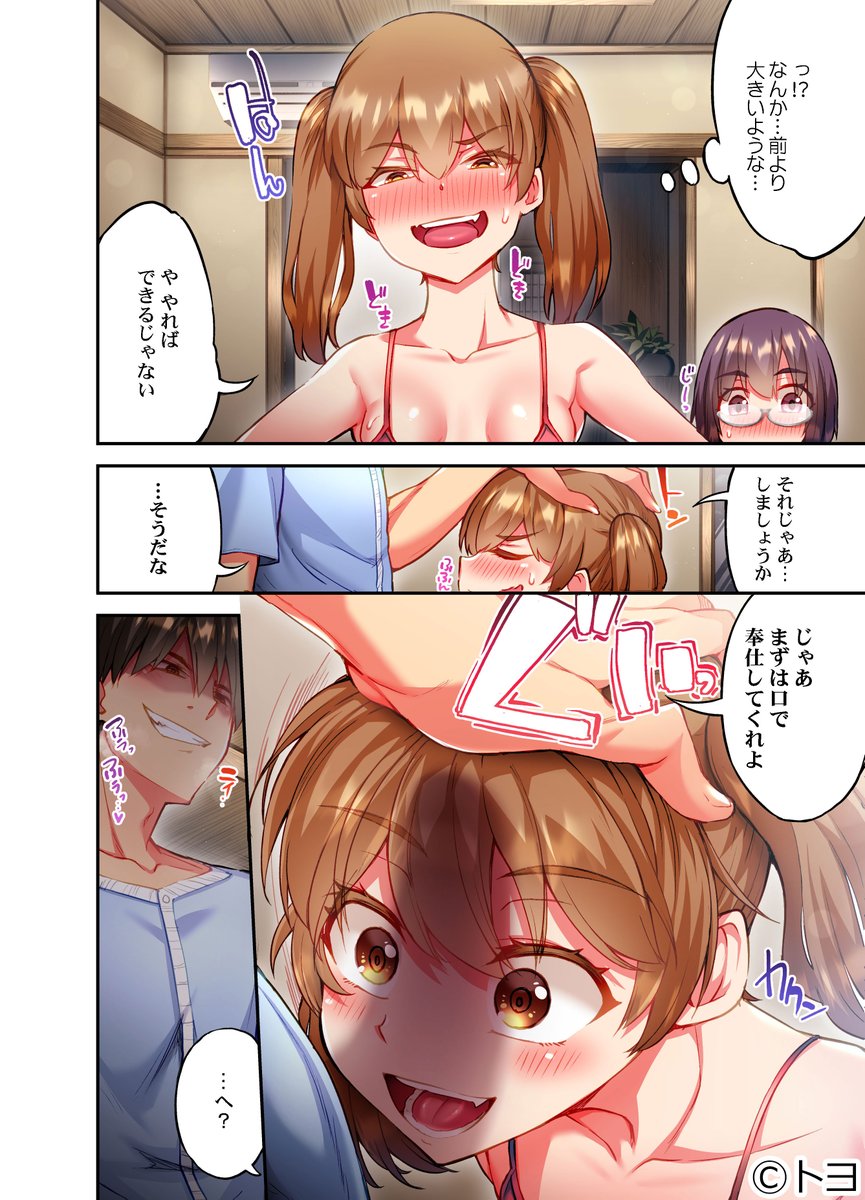 トヨ (@CMizuwari)  X