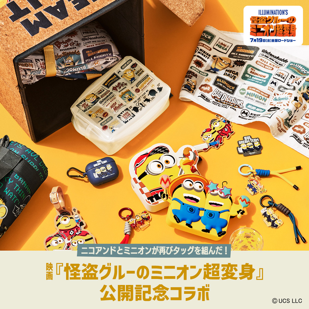 nikoand's tweet photo. #ニコアンド と #ミニオン が再びタッグを組んだ！
最新映画『怪盗グルーのミニオン超変身』の
公開記念コラボアイテムの発売スタート╭⊙ ╮ˎˊ˗✨

ニコアンドとのコラボでしか手に入らないオリジナルのグラフィックデザインも注目👀

詳しくは▶https://t.co/qCoMuC7eVL https://t.co/rC77AeNUaY
