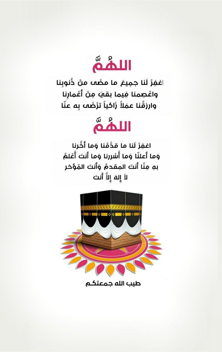 الله أكبر، الله أكبر ، الله أكبر
لا إله إلا الله، الله أكبر، الله أكبر وللّٰه الحمد

الله أكبر، الله أكبر ، الله أكبر
لا إله إلا الله، الله أكبر، الله أكبر وللّٰه الحمد

الله أكبر، الله أكبر ، الله أكبر
لا إله إلا الله، الله أكبر، الله أكبر وللّٰه الحمد
💙💙🌱