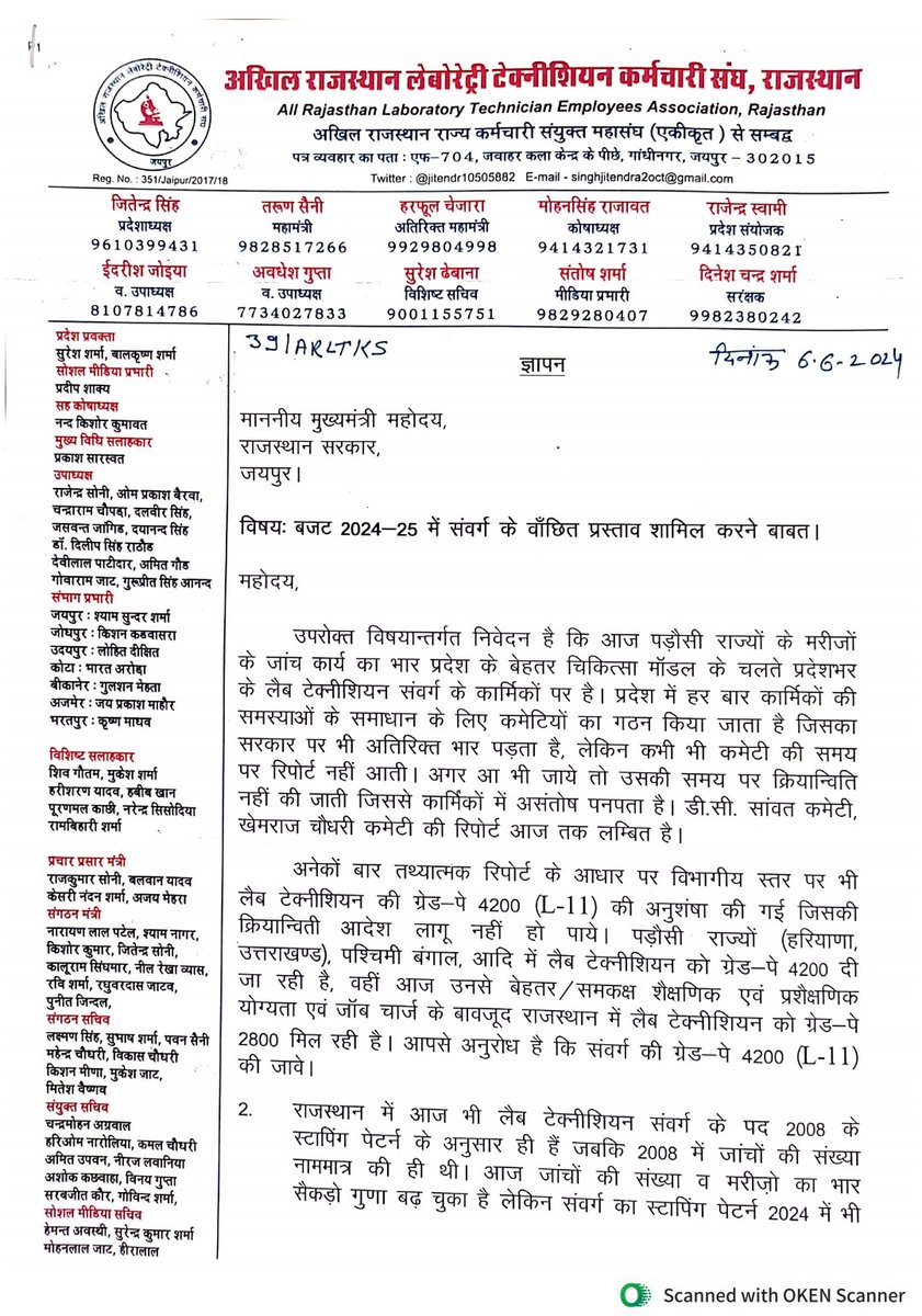 Jitendr10505882's tweet photo. @BhajanlalBjp @RajGovOfficial @KumariDiya @GajendraKhimsar 
सरकार ने बजट पूर्व संवाद किया एक अच्छी पहल 
कर्मचारी उम्मीद में जांच एवं कोरोना से जुडे समस्त पैरामेडिकल कार्मिकों की मांगों का समाधान होगा 
 परिणाम आएंगे
मौसम बीमारियों से ही पूर्व जल्द बेरोजगारों को नियुक्ति मिलेगी https://t.co/oXJDJmHLXw