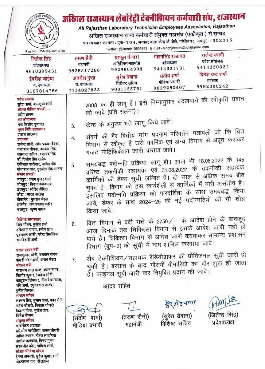 Jitendr10505882's tweet photo. @BhajanlalBjp @RajGovOfficial @KumariDiya @GajendraKhimsar 
सरकार ने बजट पूर्व संवाद किया एक अच्छी पहल 
कर्मचारी उम्मीद में जांच एवं कोरोना से जुडे समस्त पैरामेडिकल कार्मिकों की मांगों का समाधान होगा 
 परिणाम आएंगे
मौसम बीमारियों से ही पूर्व जल्द बेरोजगारों को नियुक्ति मिलेगी https://t.co/oXJDJmHLXw