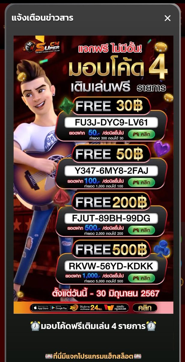 TomGo625814's tweet photo. #เครดิตฟรี สมาชิกใหม่ 💯🎁
สมัคร → ใส่โค้ด : HU2T-5V85-KQA2
🌐ลิงค์สมัคร https://t.co/jrMMyctlxj

🔃รีทวิต🩵กดหัวใจ💬คอมเม้น #แจกจริง
#เครดิตฟรีล่าสุด https://t.co/UEhSym5KNe