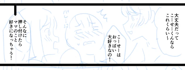 単行本用の描き下ろし漫画のネームが出来ましたがとっても明るく楽しくおバカな話になりました☺️
早く描きたいねぇ! 