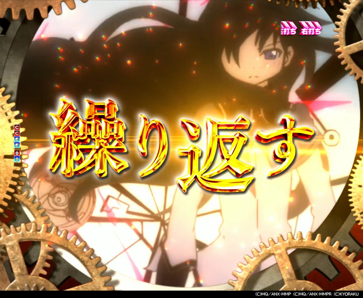 マギカRUSH中の法則紹介!! □大当りに絡むとワルプルギスの夜BONUSが