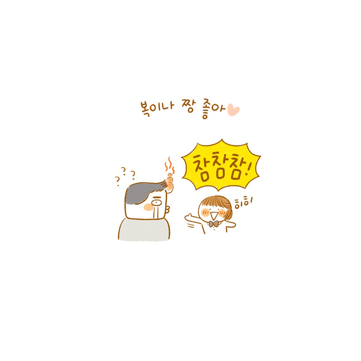 끼릭끼릭끼릭끼릭🚗 