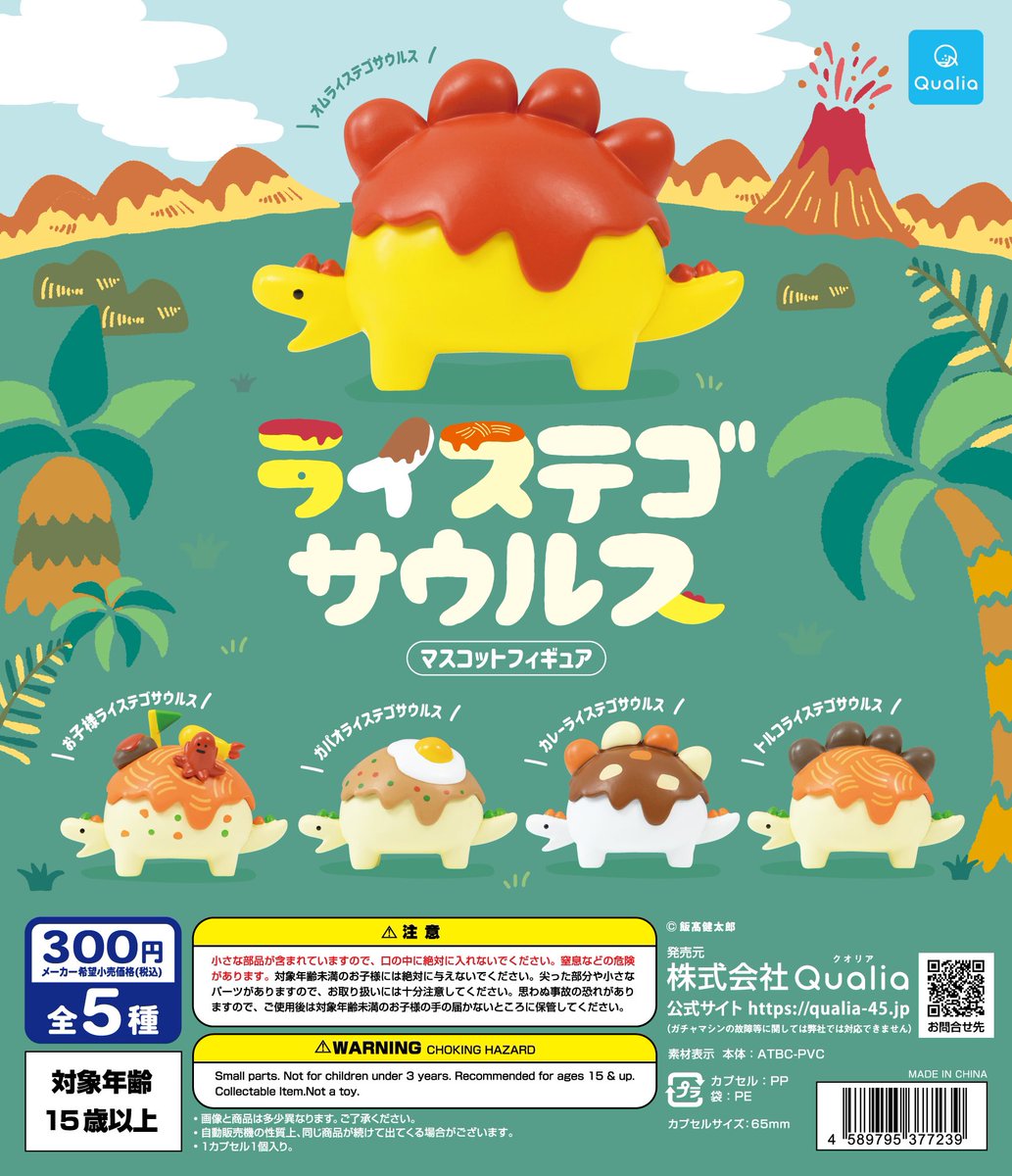 japancapsuletoy's tweet photo. 【ライステゴサウルス マスコットフィギュア】#pr
6月発売のガチャガチャ。

▼コンプセット価格
https://t.co/hGhco5BsbR https://t.co/W5iDEGjZGE