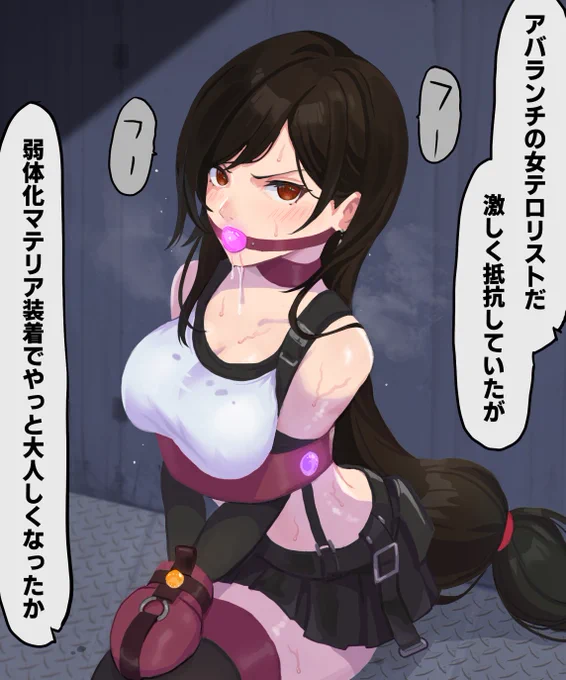 神羅に捕まったティファ(FF7)

フルサイズ&差分
https://t.co/x4wsJeprdv
https://t.co/zXn25axWh3 