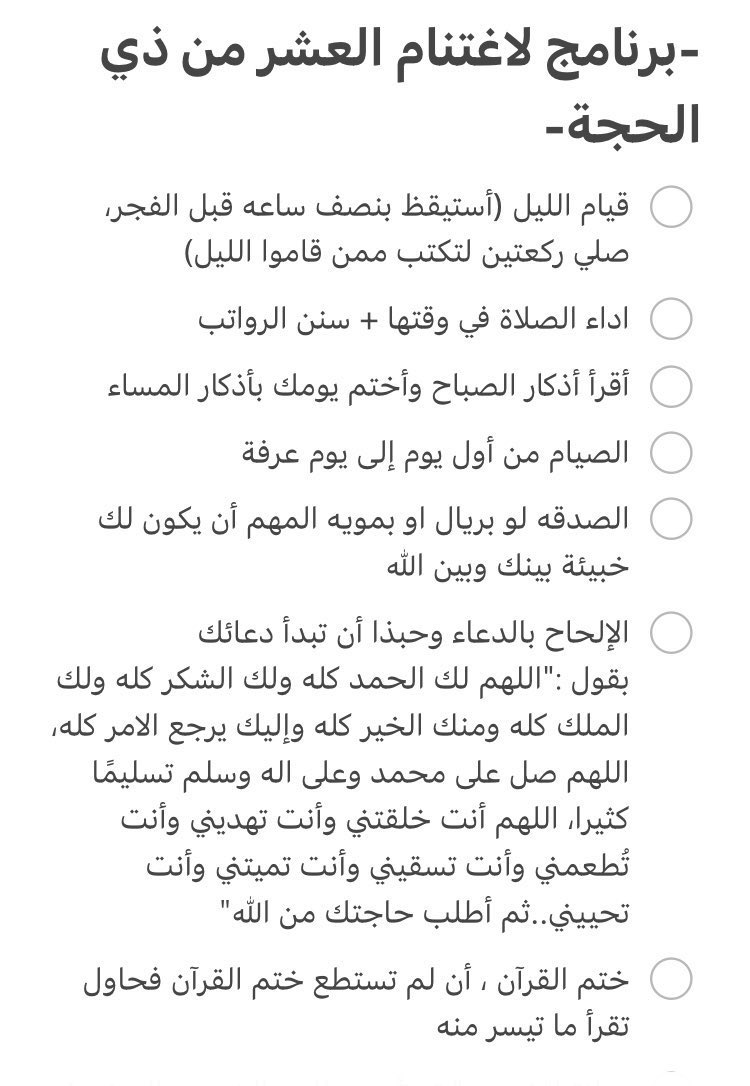 Qvv_v's tweet photo. أشياء مهمة لا تنسونها في العشر الاوئل من ذو الحجة♥️♥️ https://t.co/OBzjcrEyx3