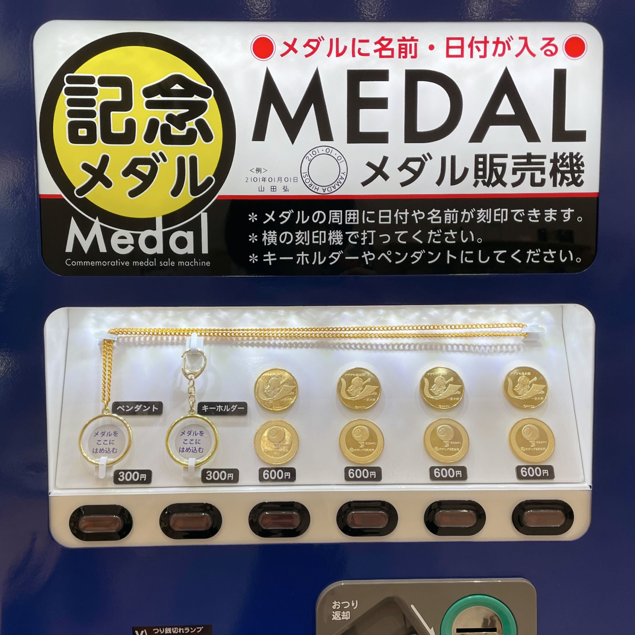 刻印無し 茶平工業 メダル 【水木しげる記念館】 Amazon.co.jp: 鳥取県 境港市ゲゲゲの鬼太郎水木しげる記念館