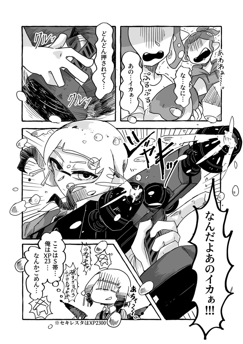 待てよ、私今セキレスタと同じXPだから、これ全く同じ状況でバカマやってるのか私!?!!?!?うちの子とシンクロ!?スゲェ!!!!!!
セキレスタの気持ちになれる……俺がパイセンだ……
セキレスタ「違ぇよ」 