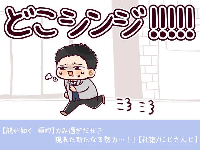 約1時間走り回った #社築納品物 