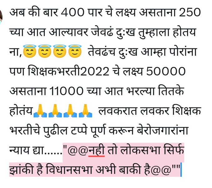 Nathnd12345's tweet photo. यूपीमध्ये शिक्षक भरतीसाठी तेथील प्रशासन कामाला लागले महाराष्ट्राला कधी जाग येणार प्रशासन कामाला लागले😊#नवीनसंचमान्यता_धोरण_रद्दकरा #converted_round
#Election_comission_of_india #शिक्षकभरती_55000 @CMOMaharashtra 
@mieknathshinde
@Dev_Fadnavis 
@dvkesarkar 
@surmayu
@RRPSpeaks https://t.co/pnHzetevtU