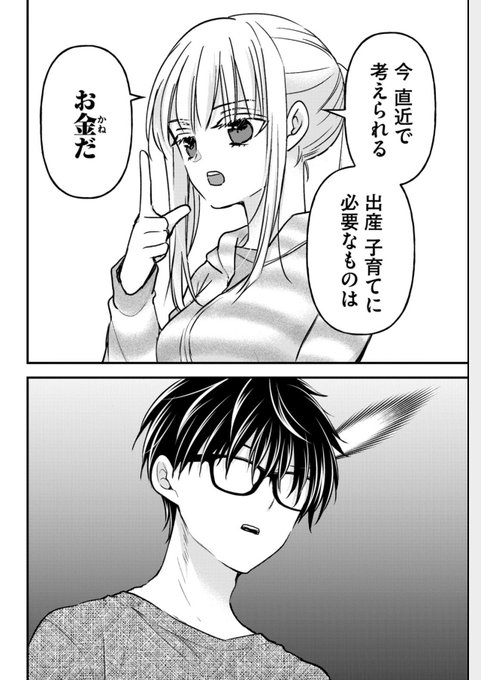 2/3) | カワハラ恋 さんのマンガ | ツイコミ(仮)