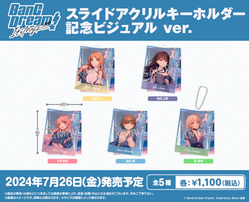 🧭7月26日発売🧭 BanG Dream! It's MyGO!!!!! 記念ビジュアル ver