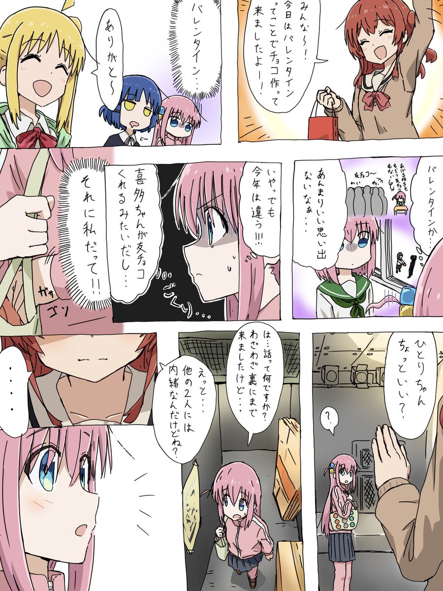 Re:掲③
#ぼっち・ざ・ろっく 