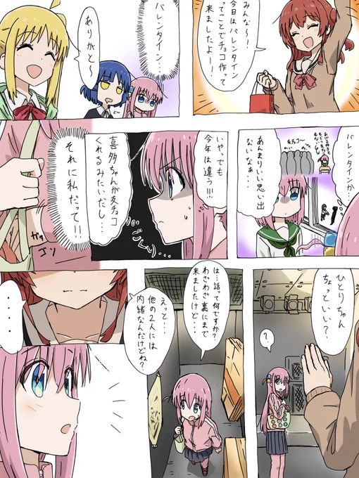 Re:掲③
#ぼっち・ざ・ろっく 