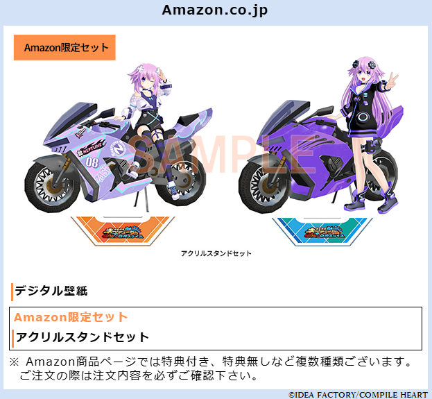 『爆走次元ネプテューヌ VS巨神スライヌ』
📢#ネプスラ Amazon.co.jp様の特典をご紹介✨

・デジタル壁紙

Amazon限定セット
・アクリルスタンドセット【ネプテューヌ/大人ネプテューヌ】

▼ご予約はこちら
x.gd/ySaW4