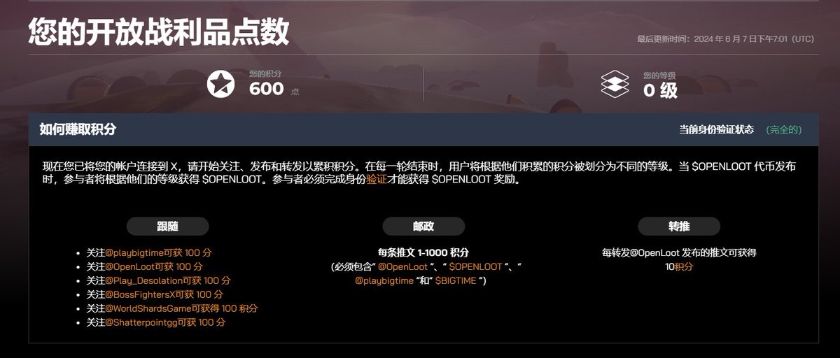 NNNnnnn65675343's tweet photo. 暑假快到了  是不是该找个链游玩玩 @OpenLoot $OPENLOOT @playbigtime $BIGTIME https://t.co/3HDItvWy17