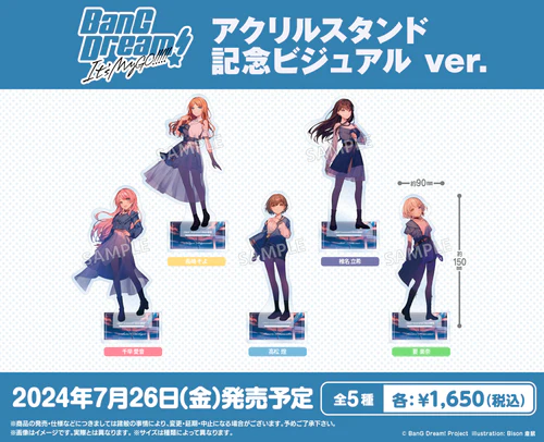 🧭7月26日発売🧭 BanG Dream! It's MyGO!!!!! 記念ビジュアル ver