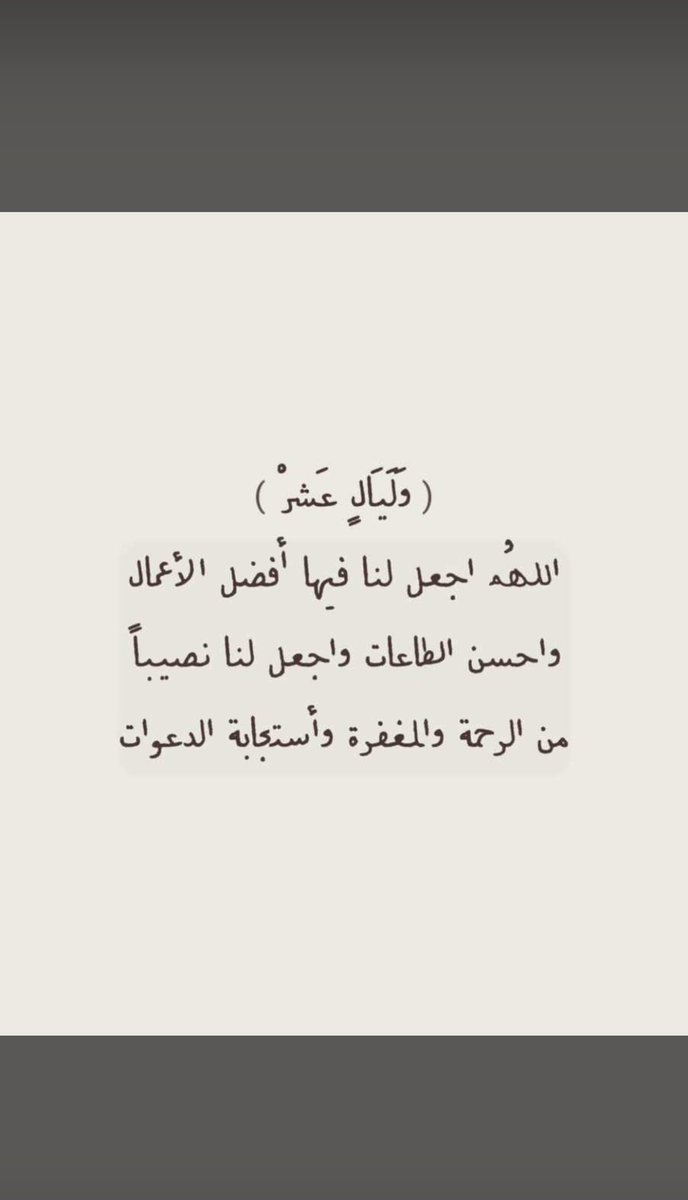 btooll4568's tweet photo. #عشر_ذي_الحجه https://t.co/quCLuMxKLV