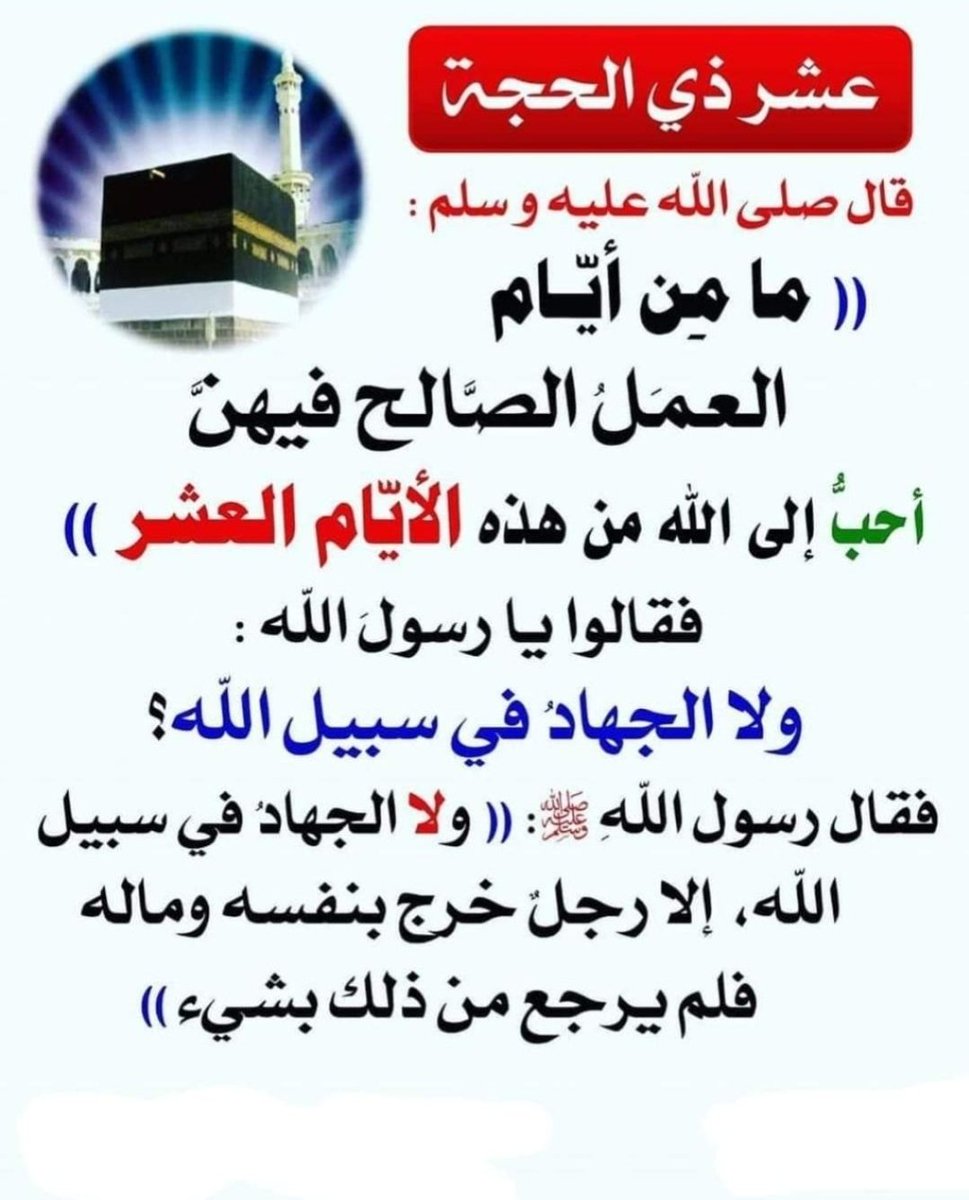 saudinurseries's tweet photo. مشاتل السعودية بالقرائن بمحافظة شقراء تهنئكم بحلول أيام عشر ذي الحجة تقبل الله من الجميع صالح الأعمال . https://t.co/2M1s0U7bMy